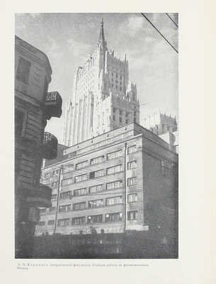 Творчество молодых. Сценаристы, режиссеры, операторы, художники, киноведы, актеры / Всесоюзный гос. ин-т кинематографии. М.: Искусство, 1957.